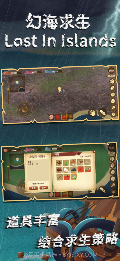 幻海求生截图5