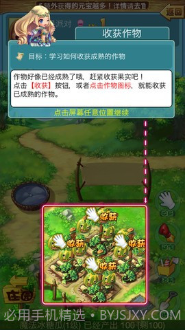 水果派对截图2 水果派对截图2