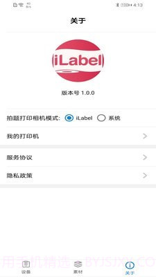 iLabel截图4 iLabel截图4