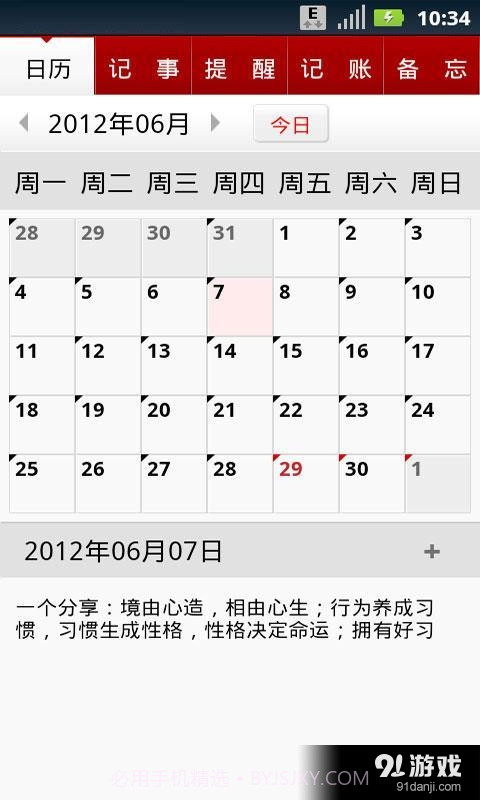 效傲江湖截图2 效傲江湖截图2