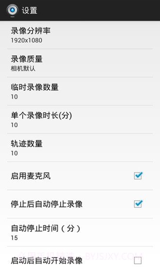 木头人行车记录仪 V3.1 截图1