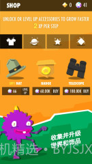 走星人截图4 走星人截图4