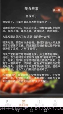 美食开心刷截图2