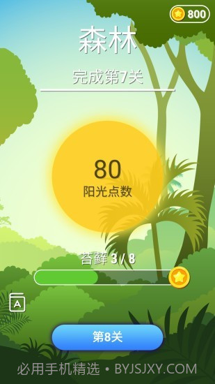 全民连单词截图3