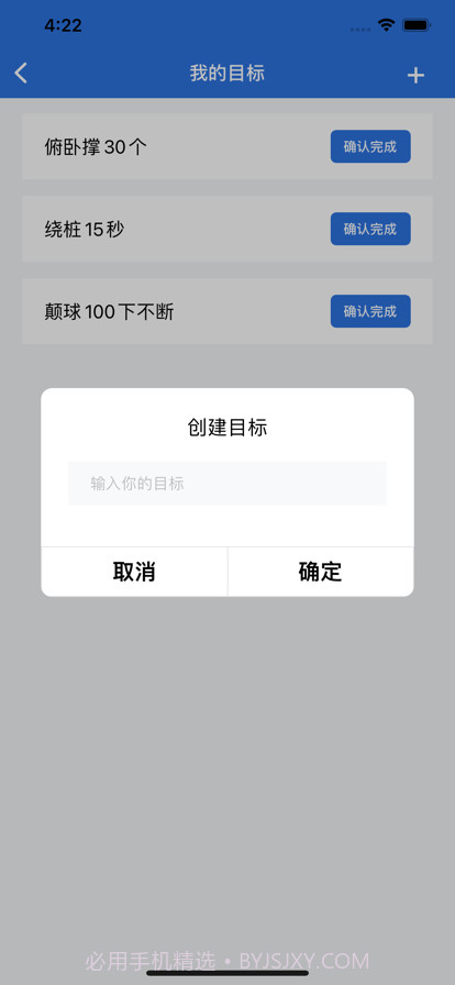 健体训练日记截图3