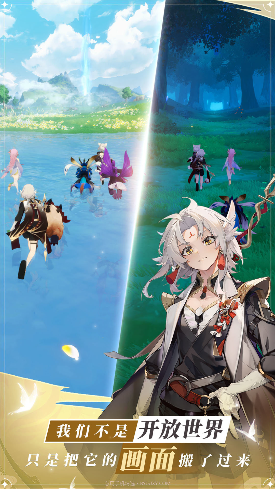 龙与世界的尽头截图1