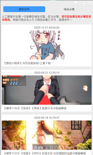 冷月白狐宝盒截图2 冷月白狐宝盒截图2