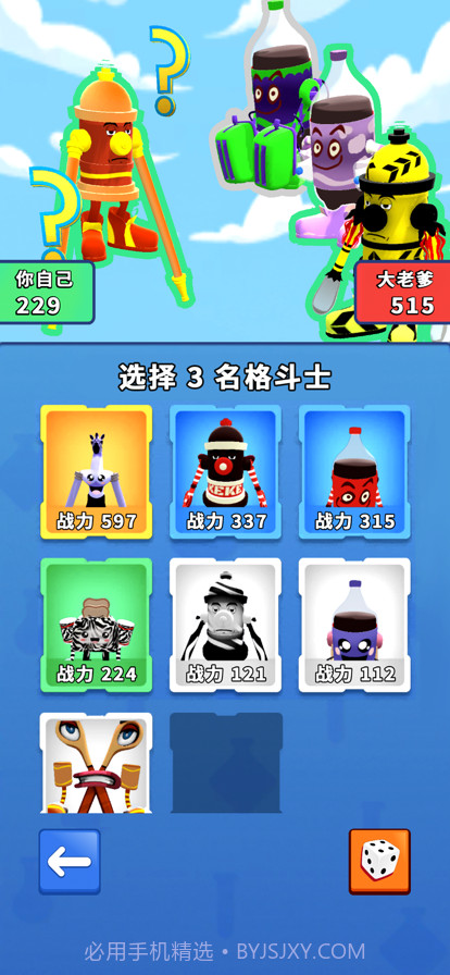 合并万物截图4 合并万物截图4