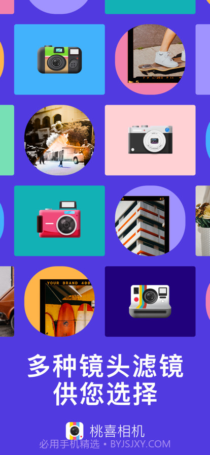 桃喜相机截图1