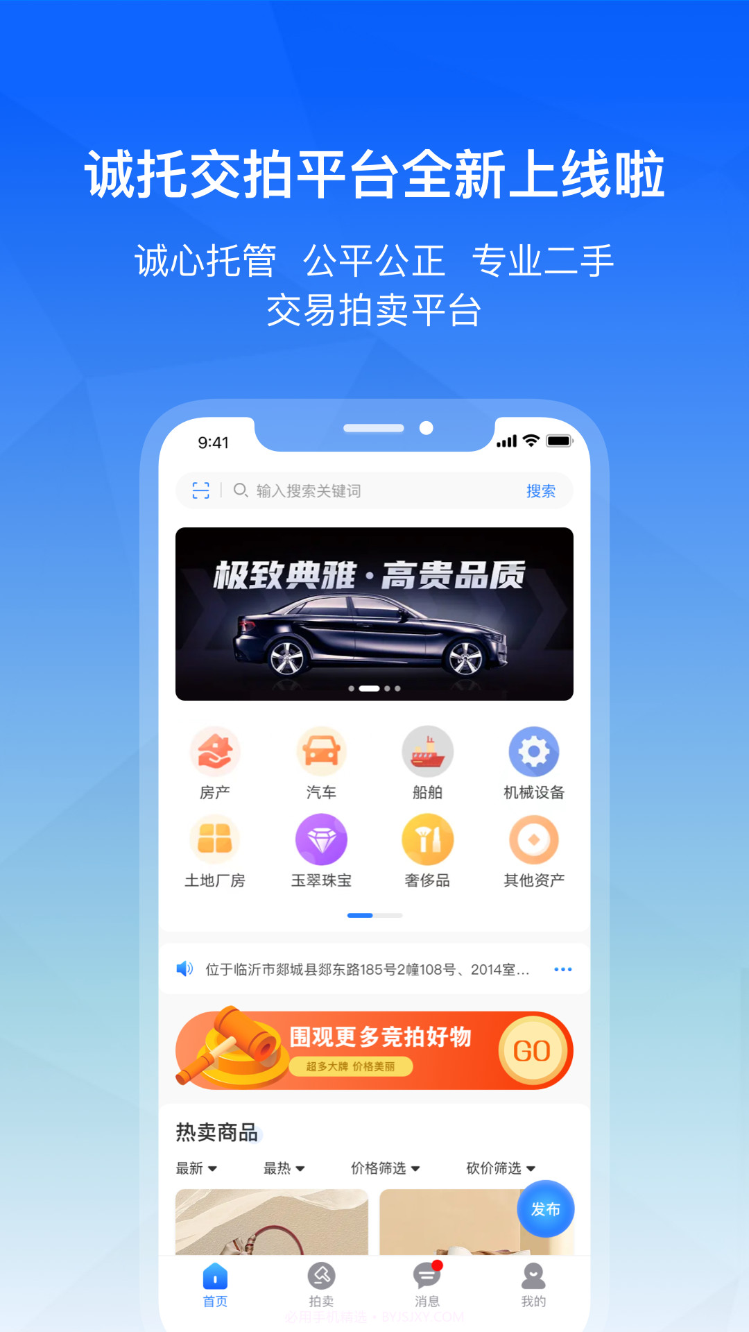 诚托交拍截图4 诚托交拍截图4
