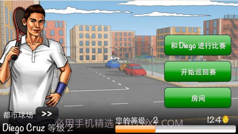 网球精英3截图3