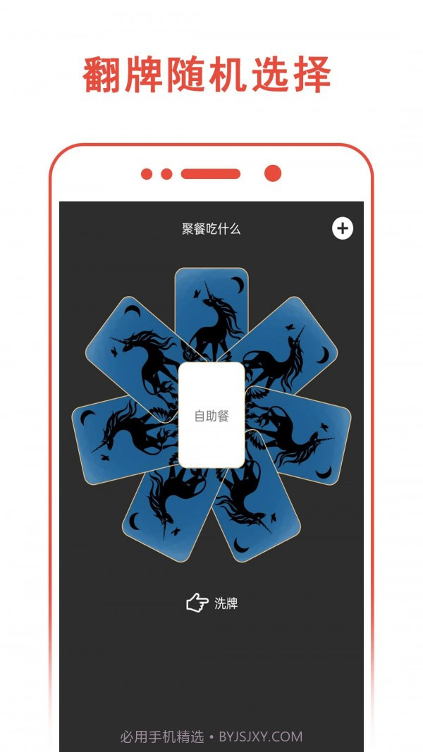 小决定转转盘截图4