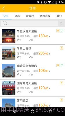 音明民宿住宿通截图3