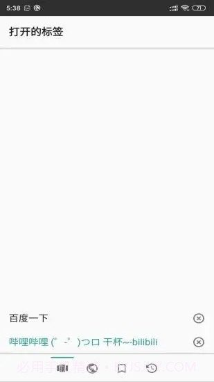 安果浏览器截图5