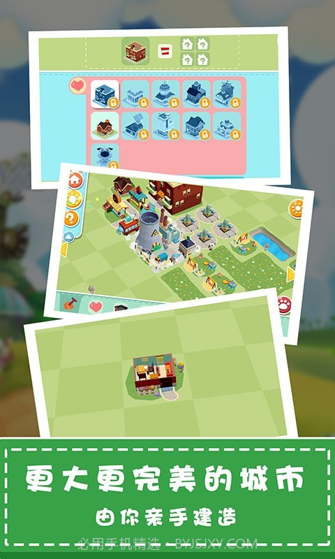 城市建造模拟器截图1 城市建造模拟器截图1