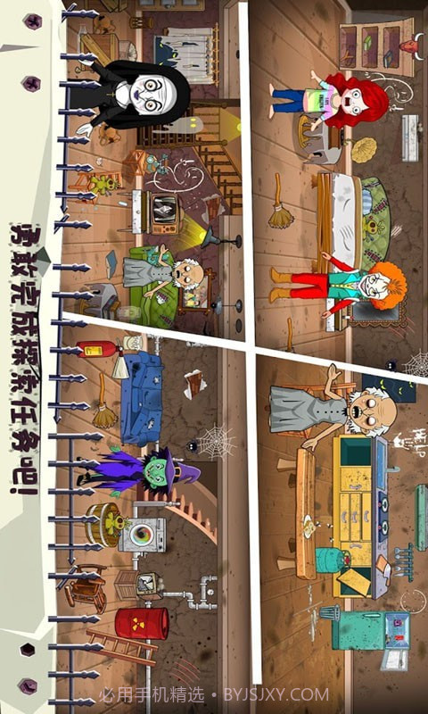 托卡小镇幽灵房间截图3