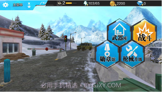 大逃杀绝地吃鸡截图2