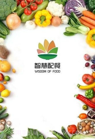 甘霖营养师截图4