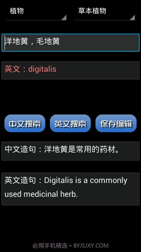 英语单词大全截图5