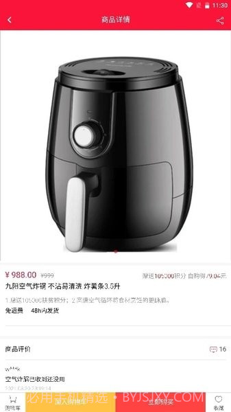 金豆生活商城截图1