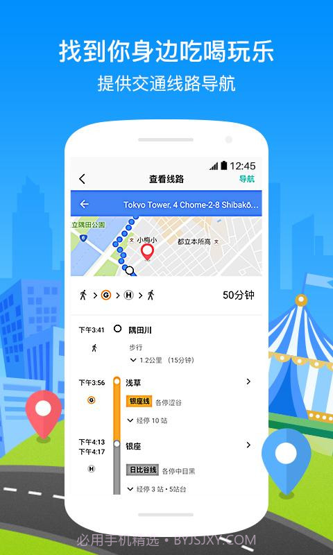 梦想旅行截图3