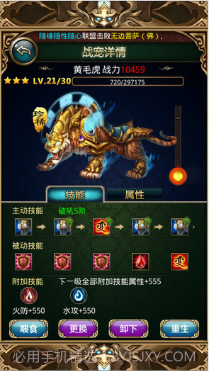 傲世西游截图5 傲世西游截图5