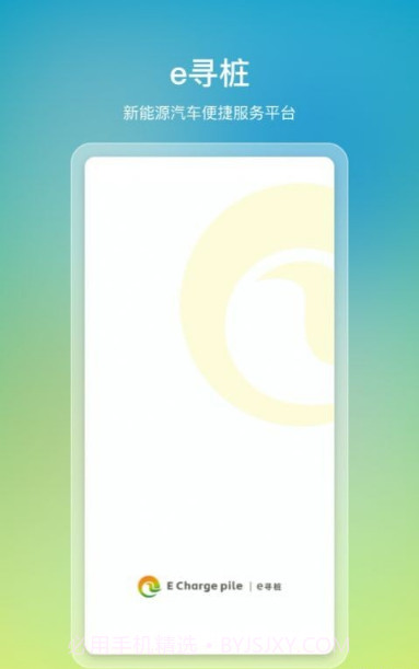 e寻桩截图4 e寻桩截图4