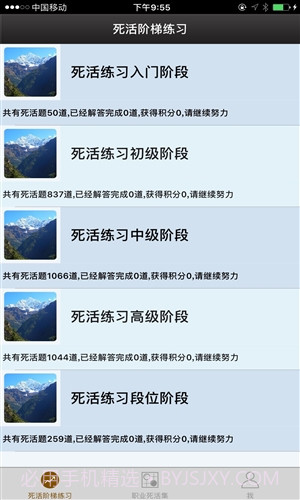 围棋死活宝典截图4