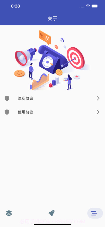 账号大师截图3 账号大师截图3