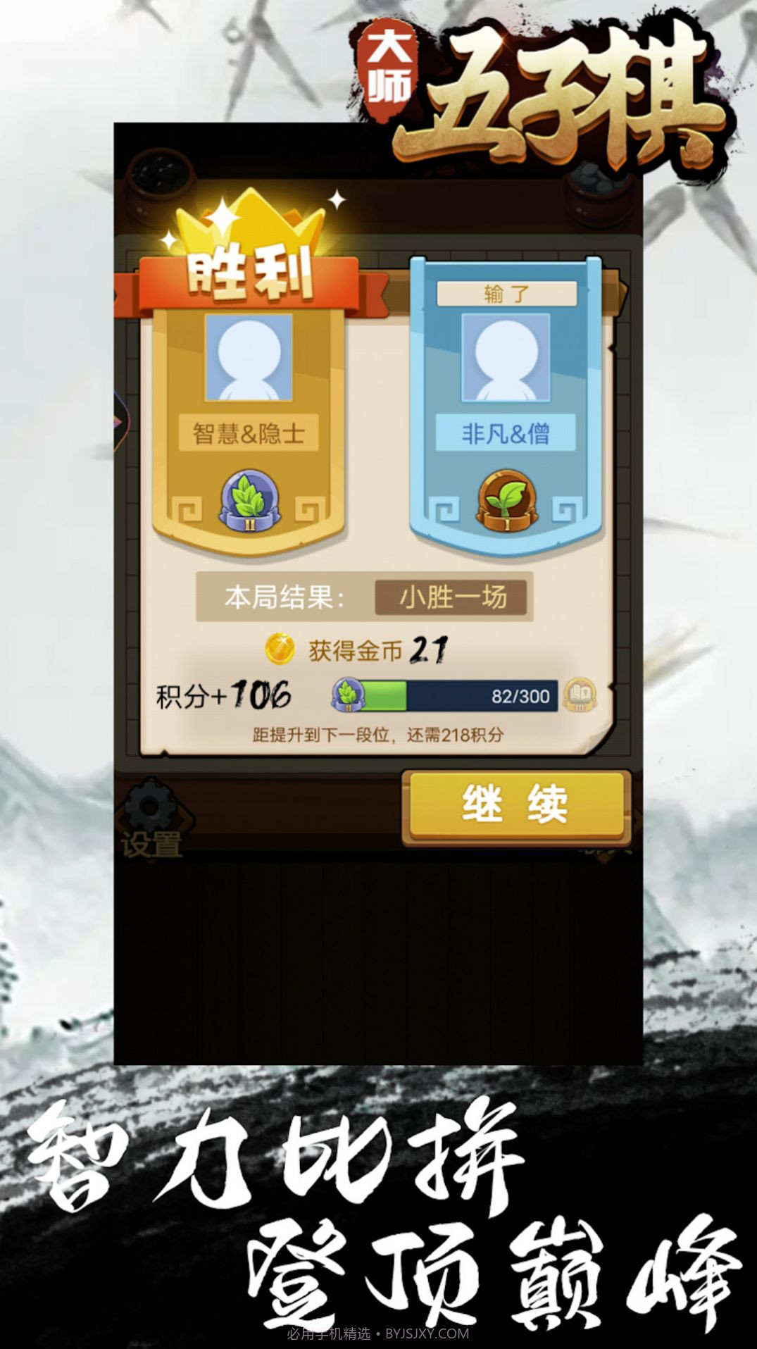 大师五子棋截图1 大师五子棋截图1