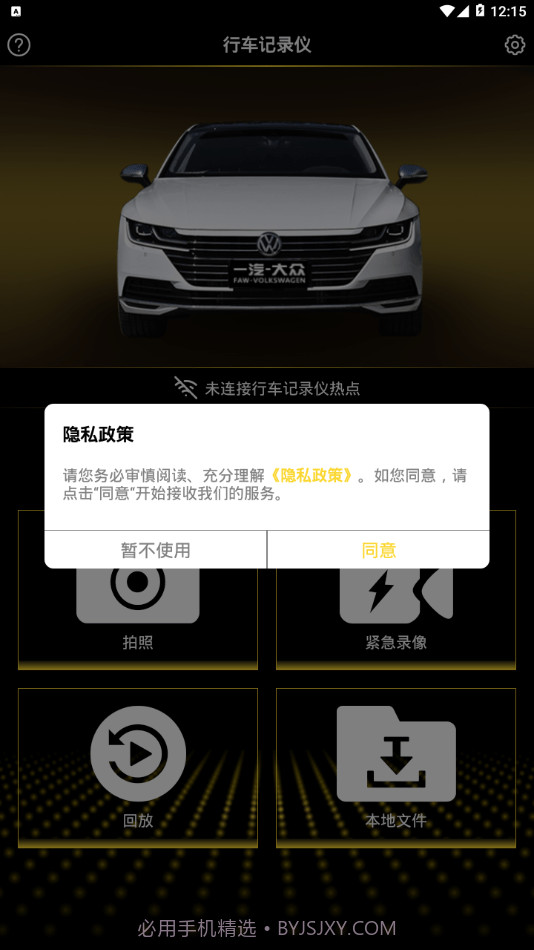 众智行截图2 众智行截图2