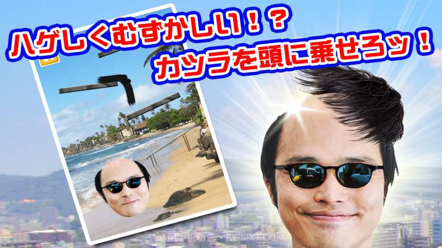 我接假发贼溜截图2