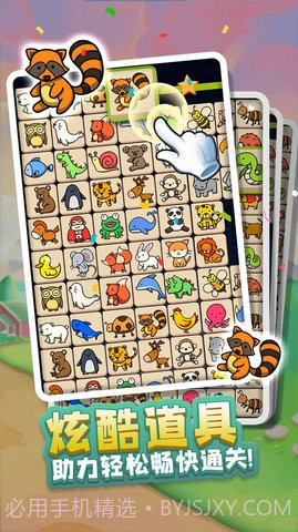 宠物连连看之星星消灭截图3 宠物连连看之星星消灭截图3