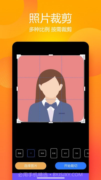 有颜证件照拍摄大师截图2