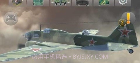 独自在天空中的战士截图2