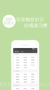 免费小说电子书城截图3