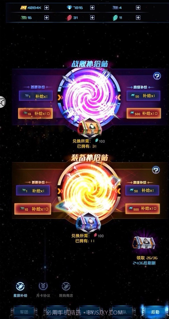 银河护卫截图3 银河护卫截图3