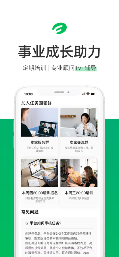 任务工作台截图5 任务工作台截图5