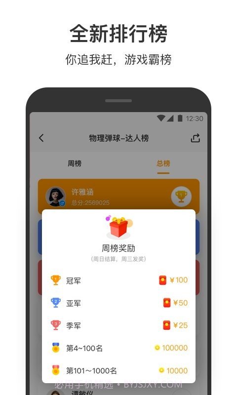 安粉丝手游网截图3