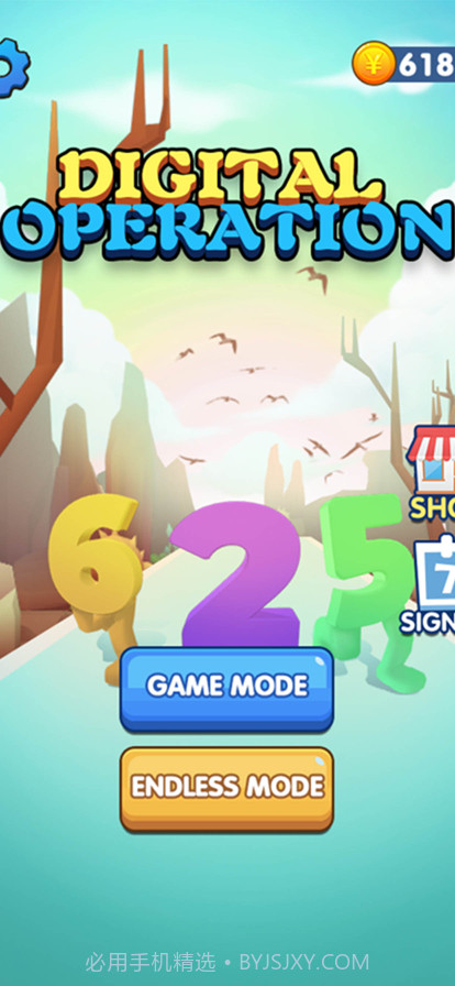 数字大作战截图5 数字大作战截图5