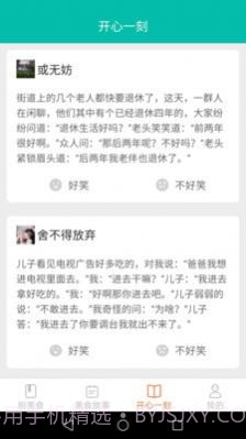 美食开心刷截图3