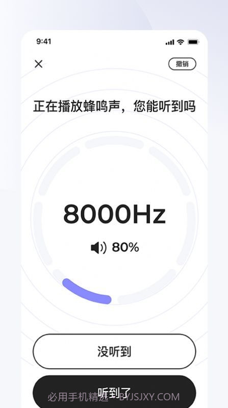 左点之声截图2