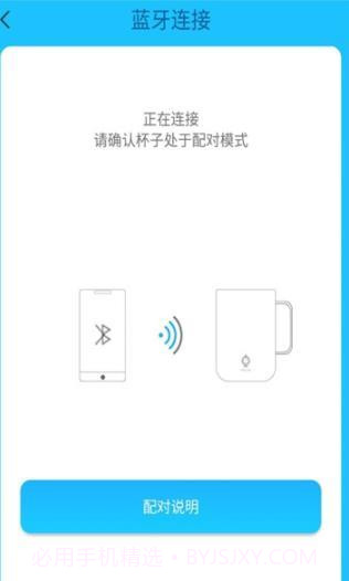吉米有品智能水杯JIMI截图1