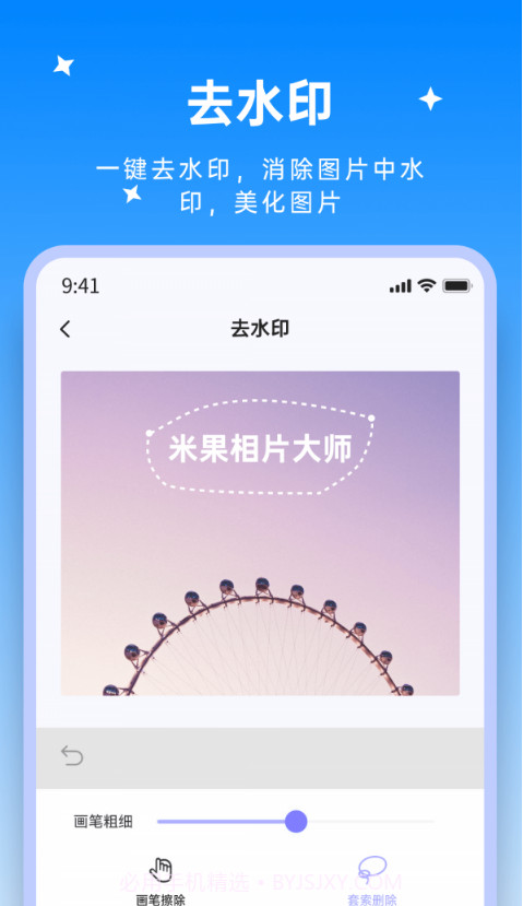 米果视频剪辑截图3
