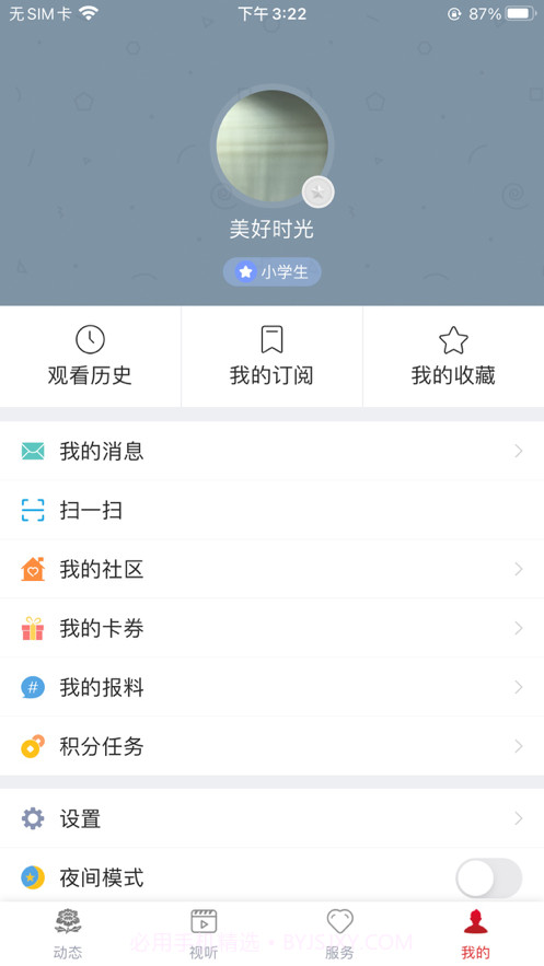 牡丹云服务截图1 牡丹云服务截图1