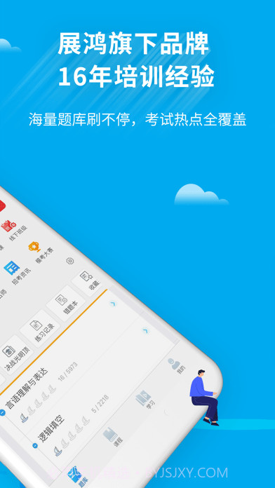 32学苑截图2