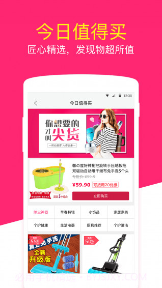 优兑商城截图3 优兑商城截图3