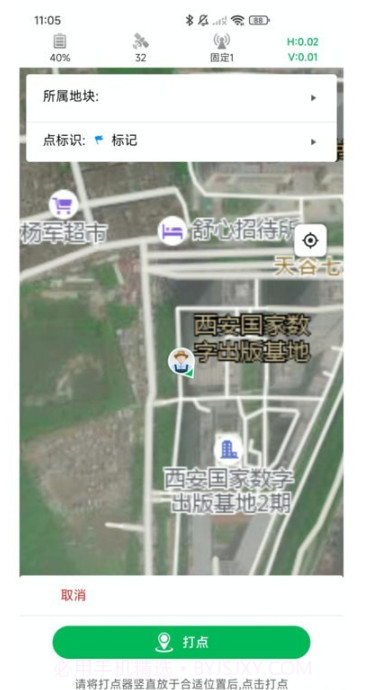 知位通测量截图3