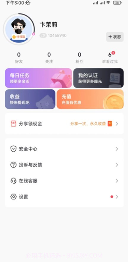 附近爱聊app截图2 附近爱聊app截图2