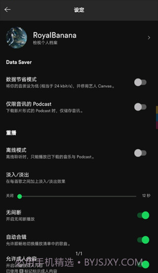 声破天截图1 声破天截图1